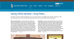 Desktop Screenshot of nabhikmahamandal.com