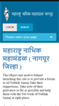 Mobile Screenshot of nabhikmahamandal.com