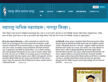 Tablet Screenshot of nabhikmahamandal.com
